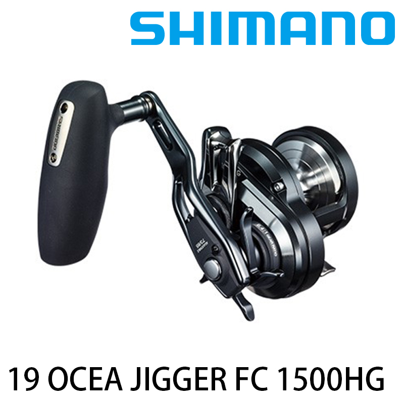 SHIMANO 19 OCEA JIGGER FC 1500HG [兩軸捲線器] - 漁拓釣具官方線上